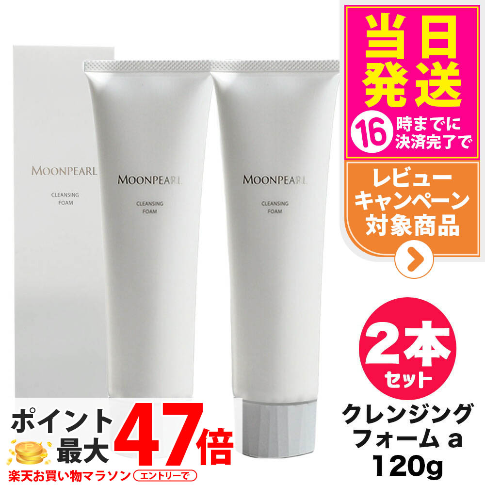 楽天市場】【国内正規品】MIKIMOTO ミキモト化粧品 ムーンパール