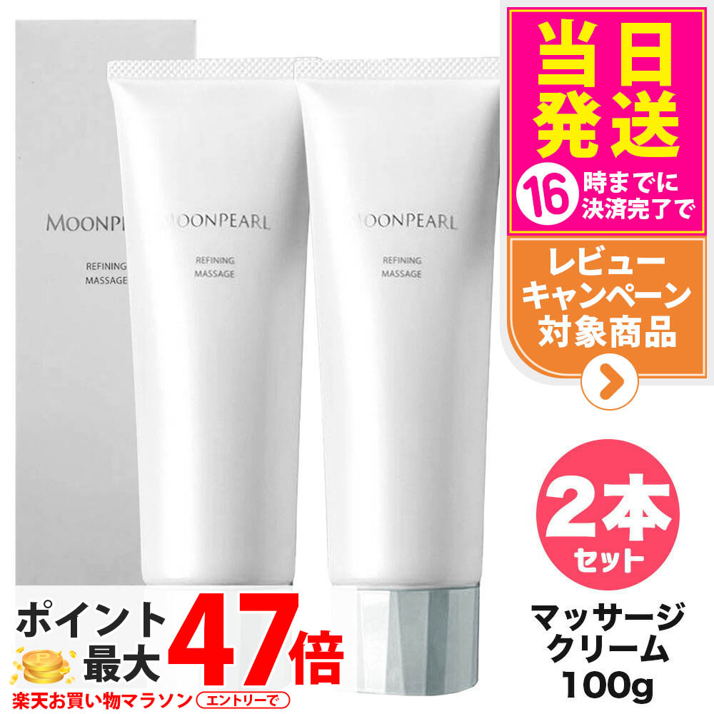 楽天市場】ミキモト化粧品 MIKIMOTO ムーンパール リファイニング