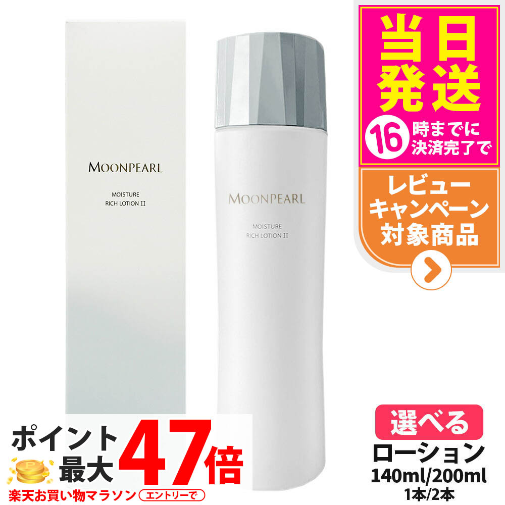 楽天市場】【国内正規品】ミキモト コスメティックス ムーン