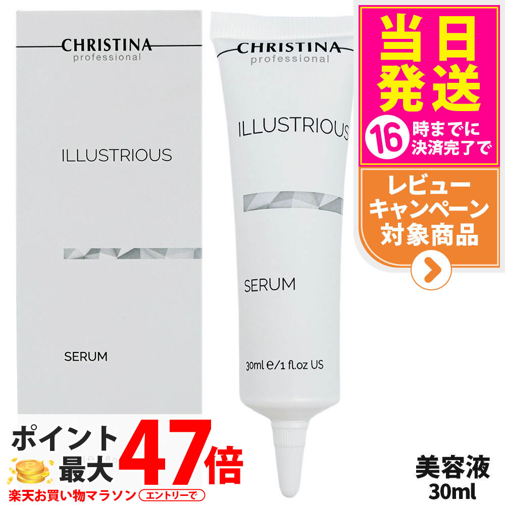 楽天市場】クリスティーナ イラストリアス ピーリング 50ml