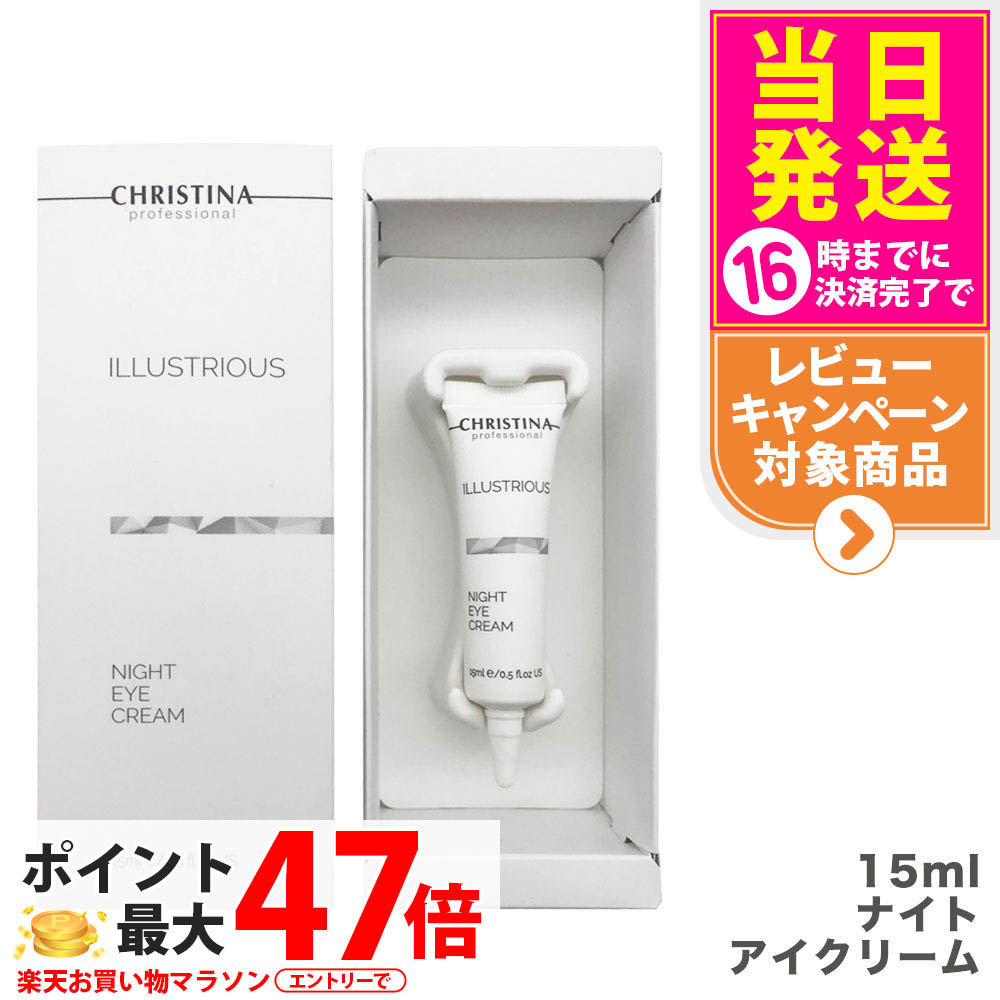 新品　クリスティーナ　ミューズ　アイクリーム 30ml CHRISTINA JAPAN OFFICIAL HP / レストアリングアイクリーム