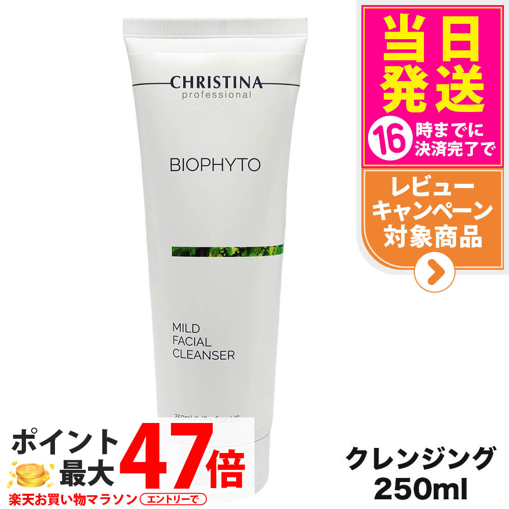 楽天市場】CHRISTINA クリスティーナ ビオフィート リフレッシング