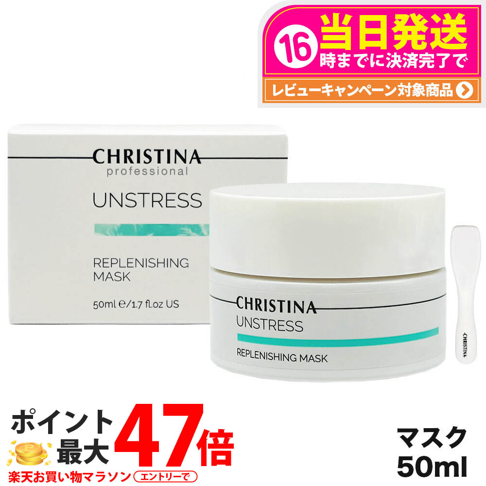 楽天市場】クリスティーナ CHRISTINA イラストリアスマスク 75ml