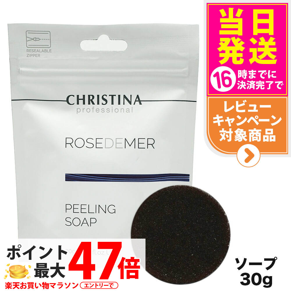 ☆未使用☆クリスティーナ ローズドメーラ スージングマスク 250ml 楽天市場】クリスティーナ ローズドメーラ クリーン＆ジェントル