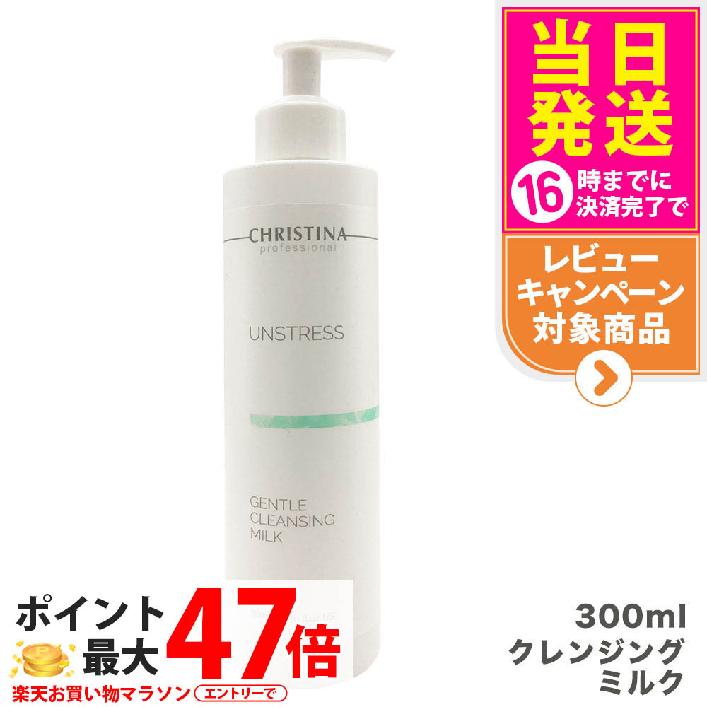 楽天市場】【正規品 追跡あり】クリスティーナ テラスキン ライン