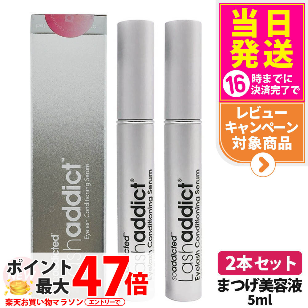 楽天市場】【赤字覚悟】 ☆ ラッシュアディクト 正規品 まつげ美容液