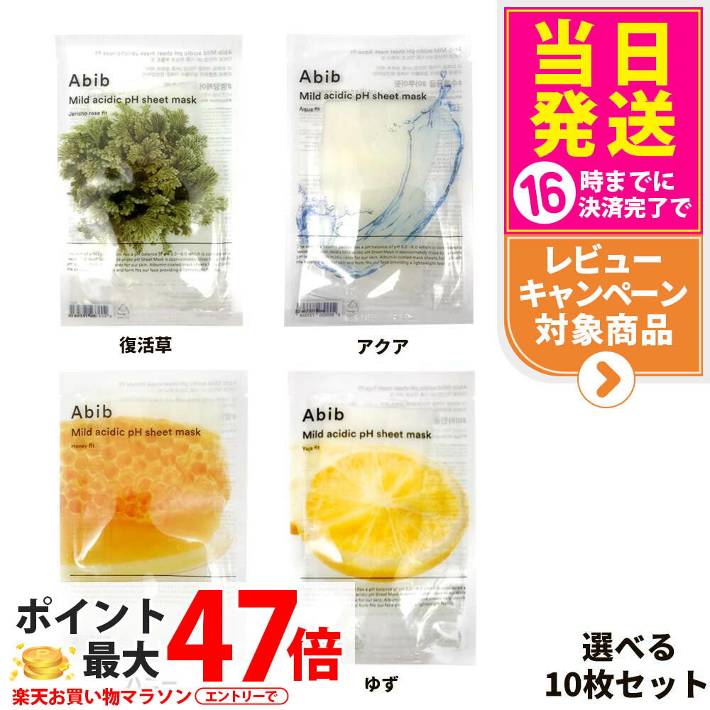 Abib andパック Abib Cosmetic