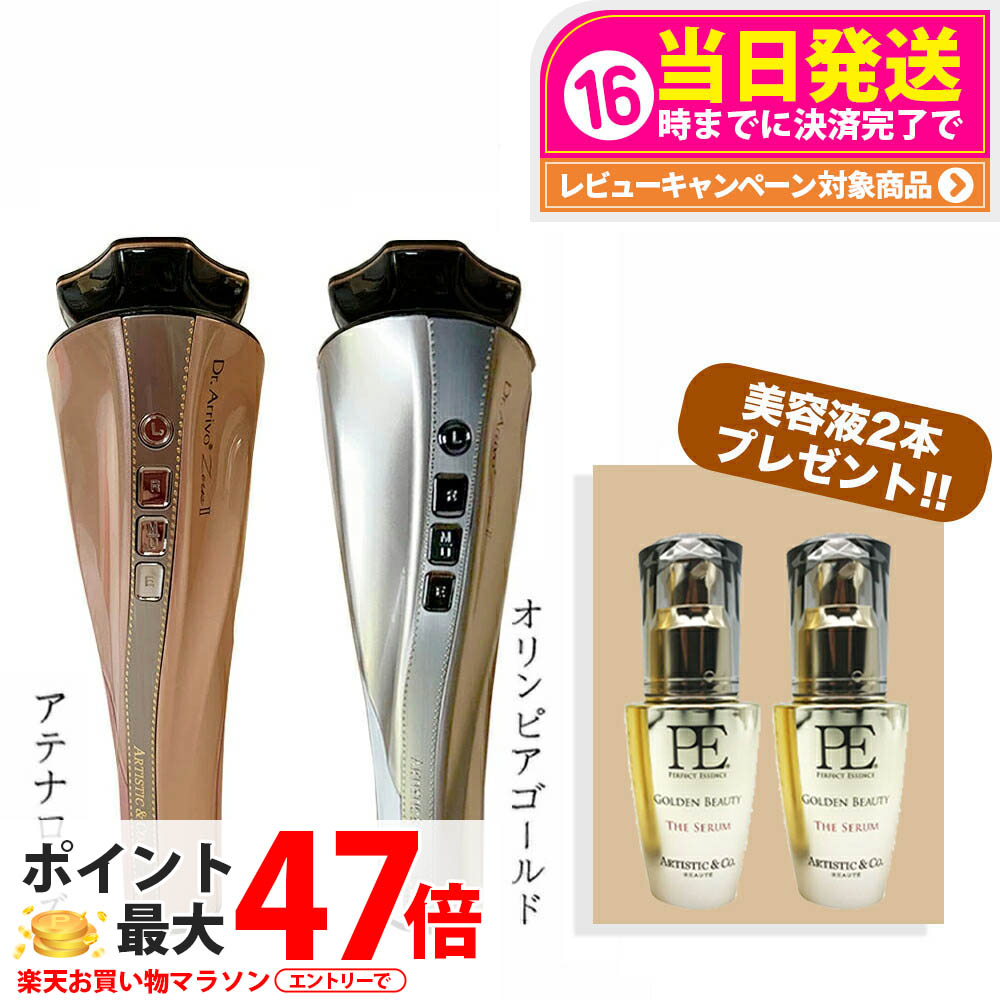 楽天市場】【保証付き】Dr.Arrivo Zeus IV ドクターアリーヴォゼウスIV