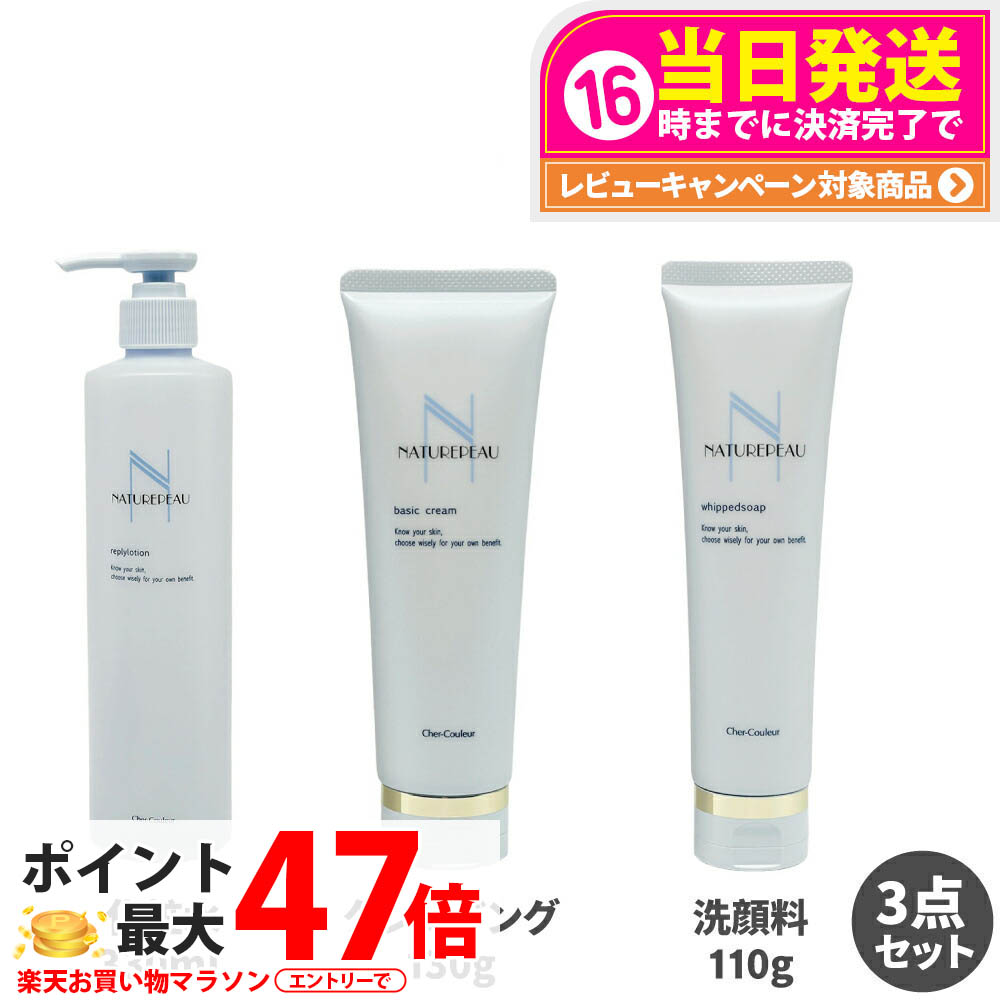 楽天市場】【2本セット 国内正規品】シェルクルール Cher