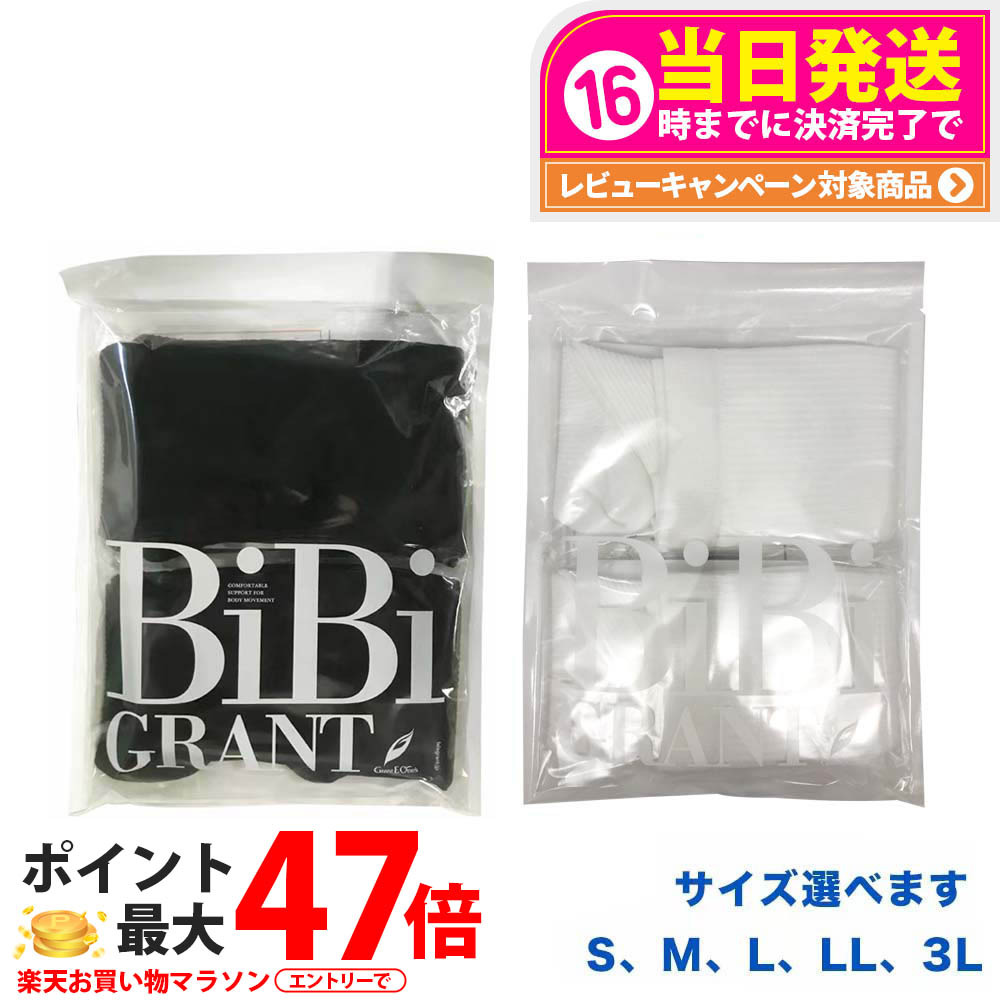 エナジックハイソックス　3足セット　L ブラック BIBI（アティーボ ）エナジックハイソックス 2足組【正規品