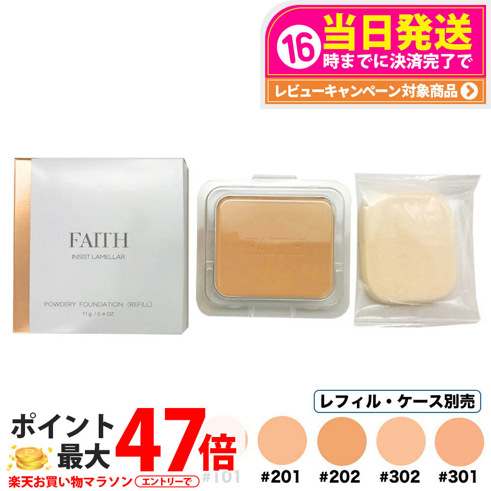 楽天市場】フェース インシスト ラメラ サンプロテクターエッセンス N