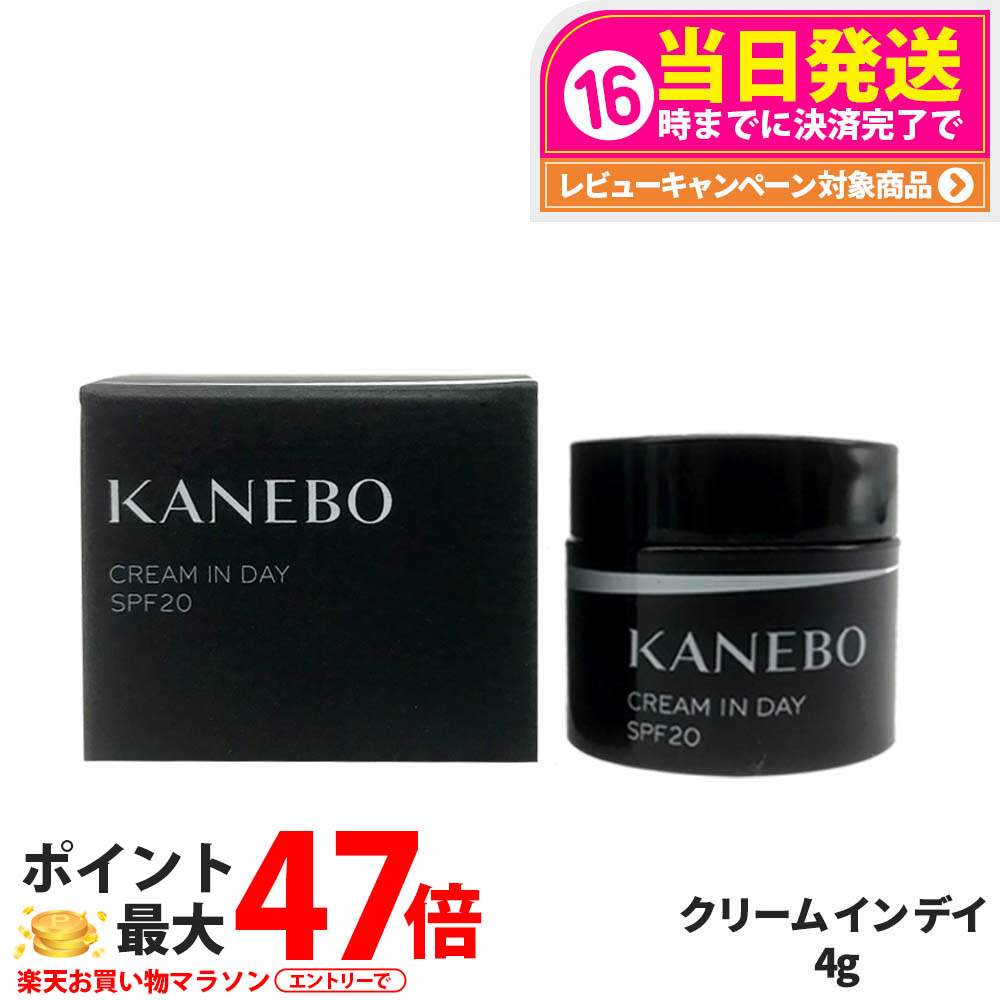KANEBO クリームインデイ SPF20 カネボウ クリーム イン デイ / KANEBO(フェイスクリーム