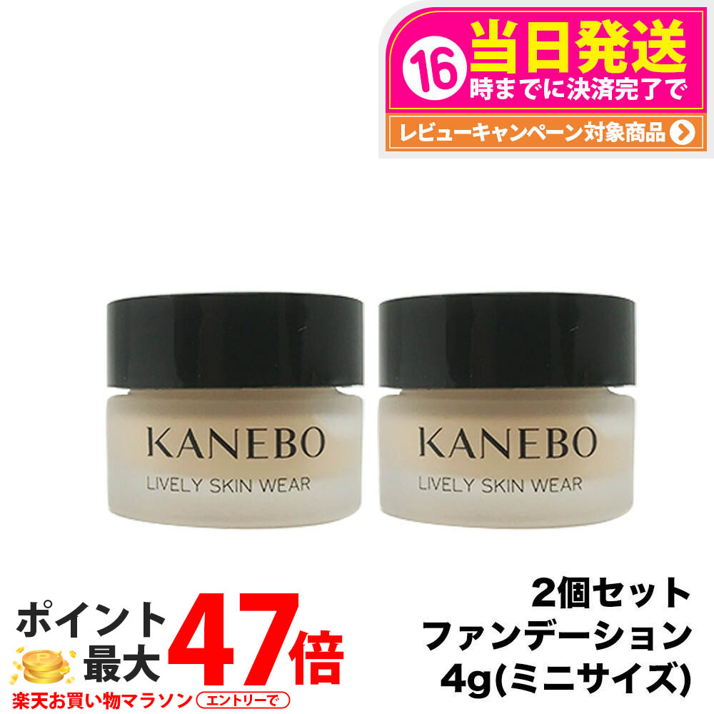 カネボウ KANEBO ライブリースキンウェアⅡ 220 Shell 30g ライブリースキン ウェアⅡ | KANEBO公式サイト