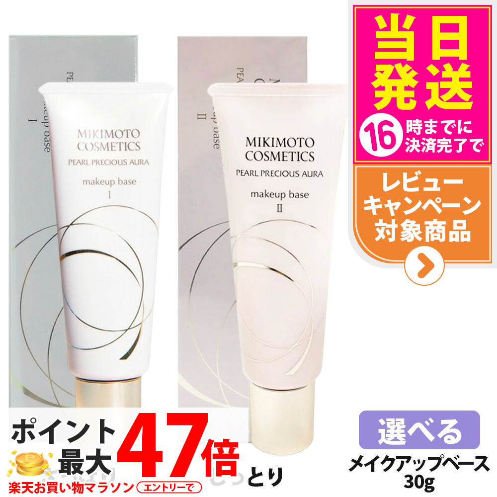 2個セット 国内正規品】MIKIMOTO ミキモト化粧品 ムーンパール