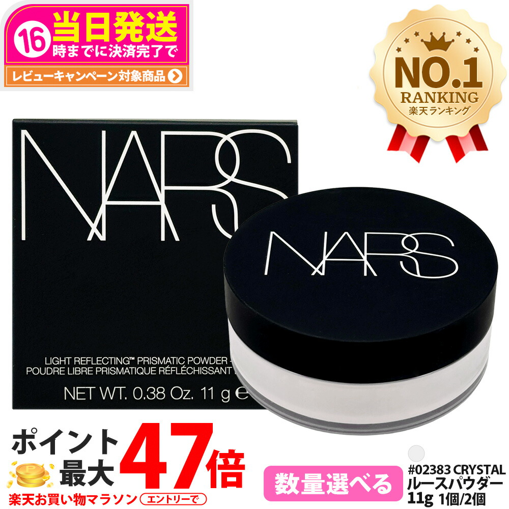 NARS ナーズ ライトリフレクティングセッティングパウダー ルース Ｎ  #02383 #CRYSTAL 11g  人間の顔 黒色火薬 差し上げ物 黒色火薬  ナーズパウダー NARS黒色火薬 ルース印字機 軍事基地メイク 仕上用 人間の顔メイク 1/2個 貨物輸送無料