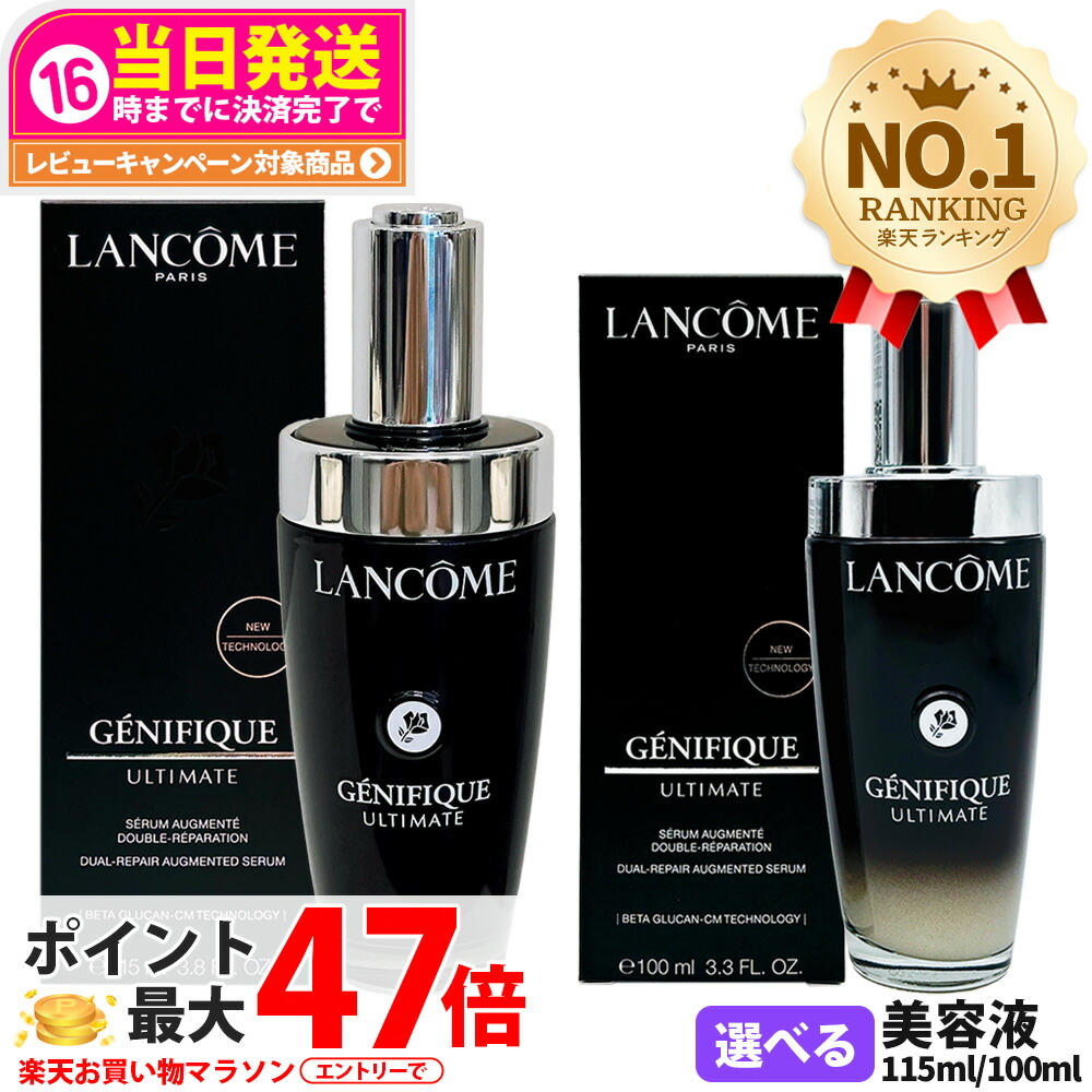 楽天市場】【選べるサイズ】ランコム LANCOME ジェニフィック