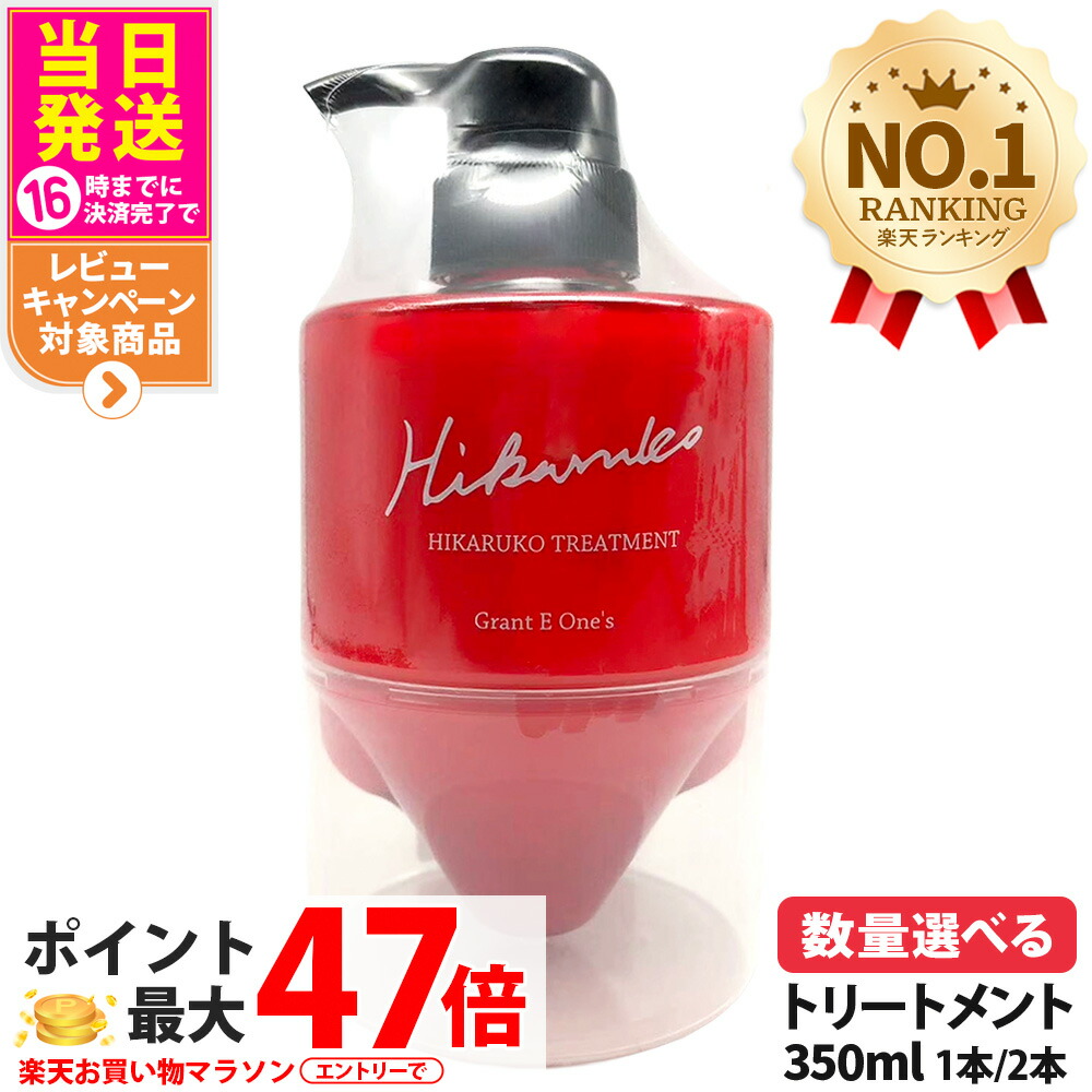 楽天市場】グラントイーワンズ HIKARUKO ヒカルコ ヘアシャンプー