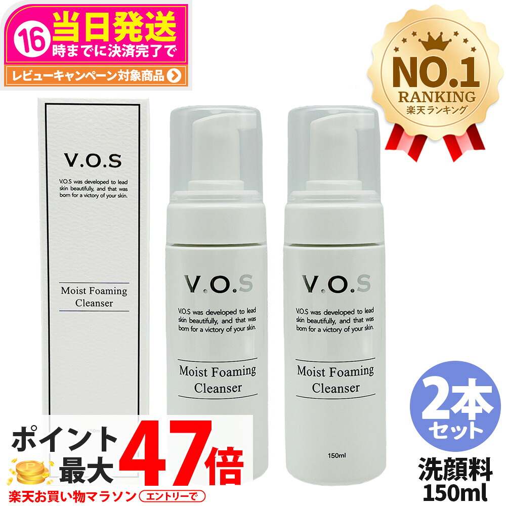 VOS MF クレンザー 150ml モイストフォーミングクレンザー 洗顔フォーム クレンジング 洗顔 V.O.S ホームケア V3 スピケア SPICERE 韓国コスメ 送料無料