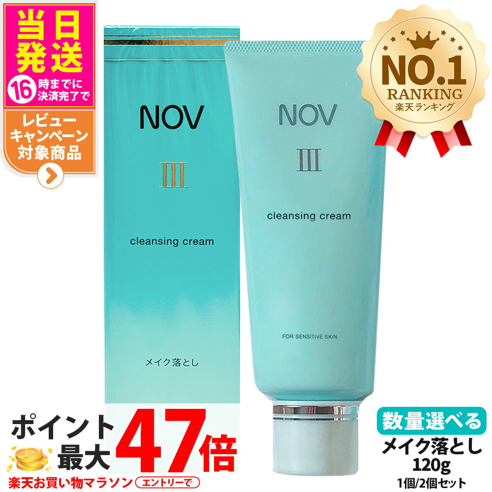 【ピノピノ】NOVⅢ ウォッシング２本・クレンジング2本セット ピノピノ】NOVⅢ ウォッシング2本・クレンジング2本セット