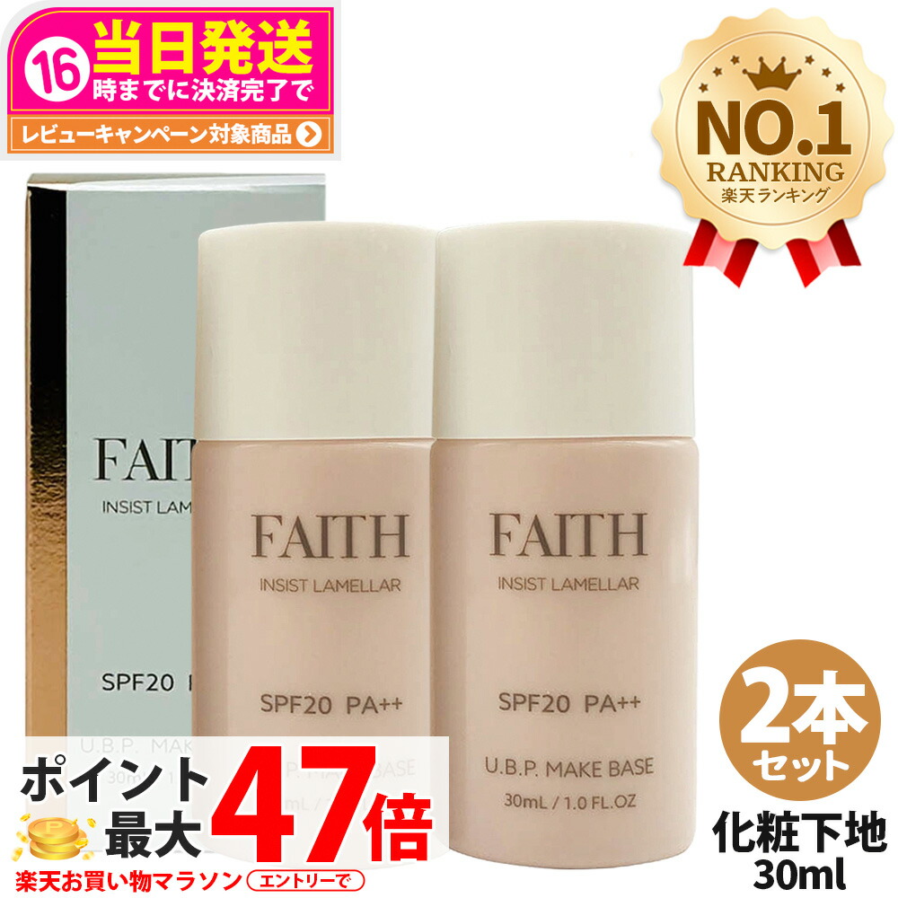 楽天市場】フェース インシスト ラメラ サンプロテクターエッセンス N