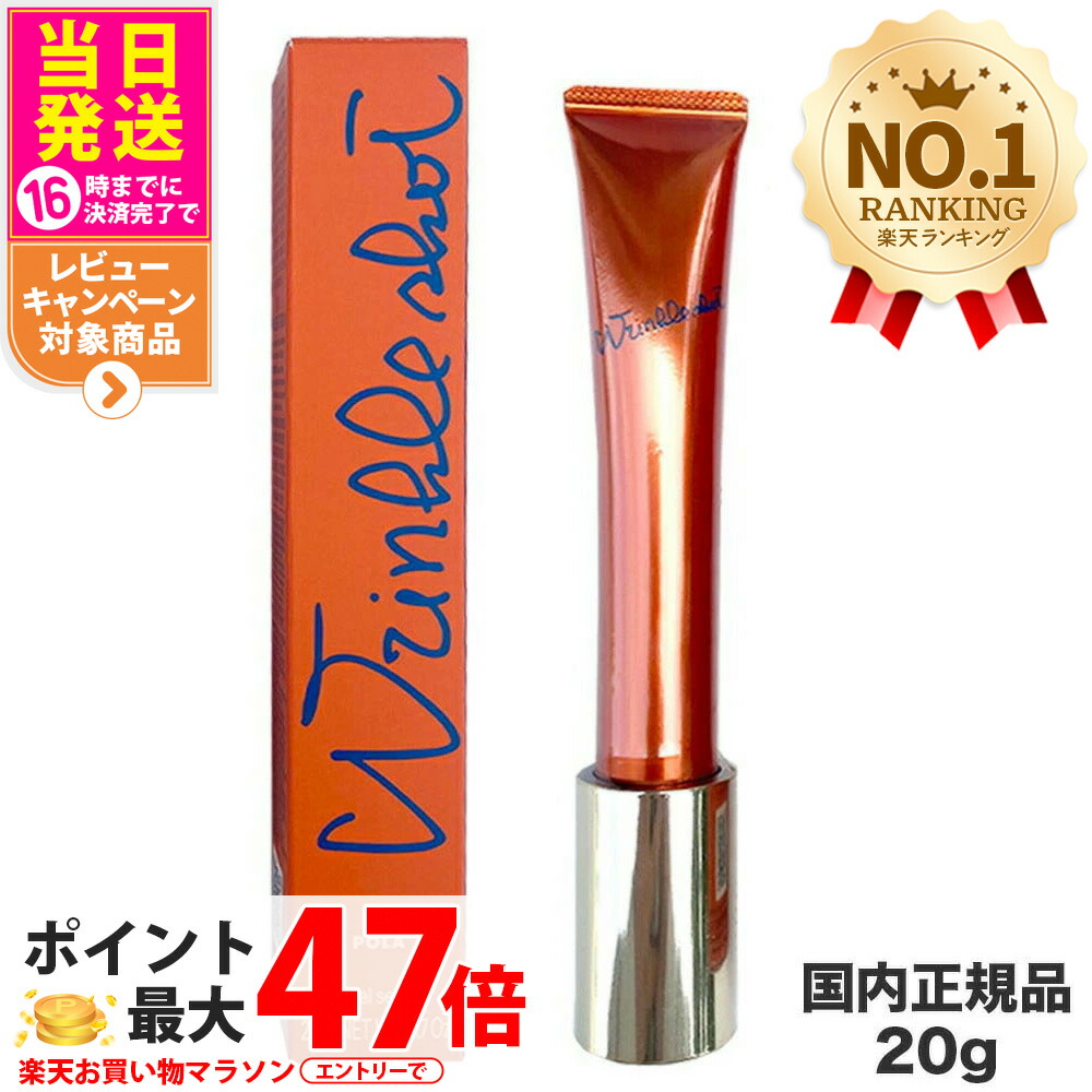 楽天市場】国内正規品 POLA ポーラ リンクルショット メディカル