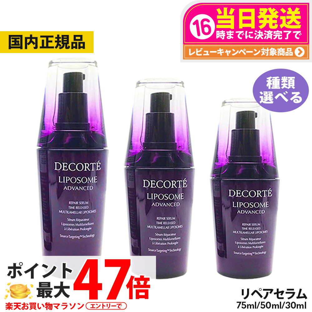 楽天市場】コスメデコルテ スキンケアセット 化粧品 2点/3点