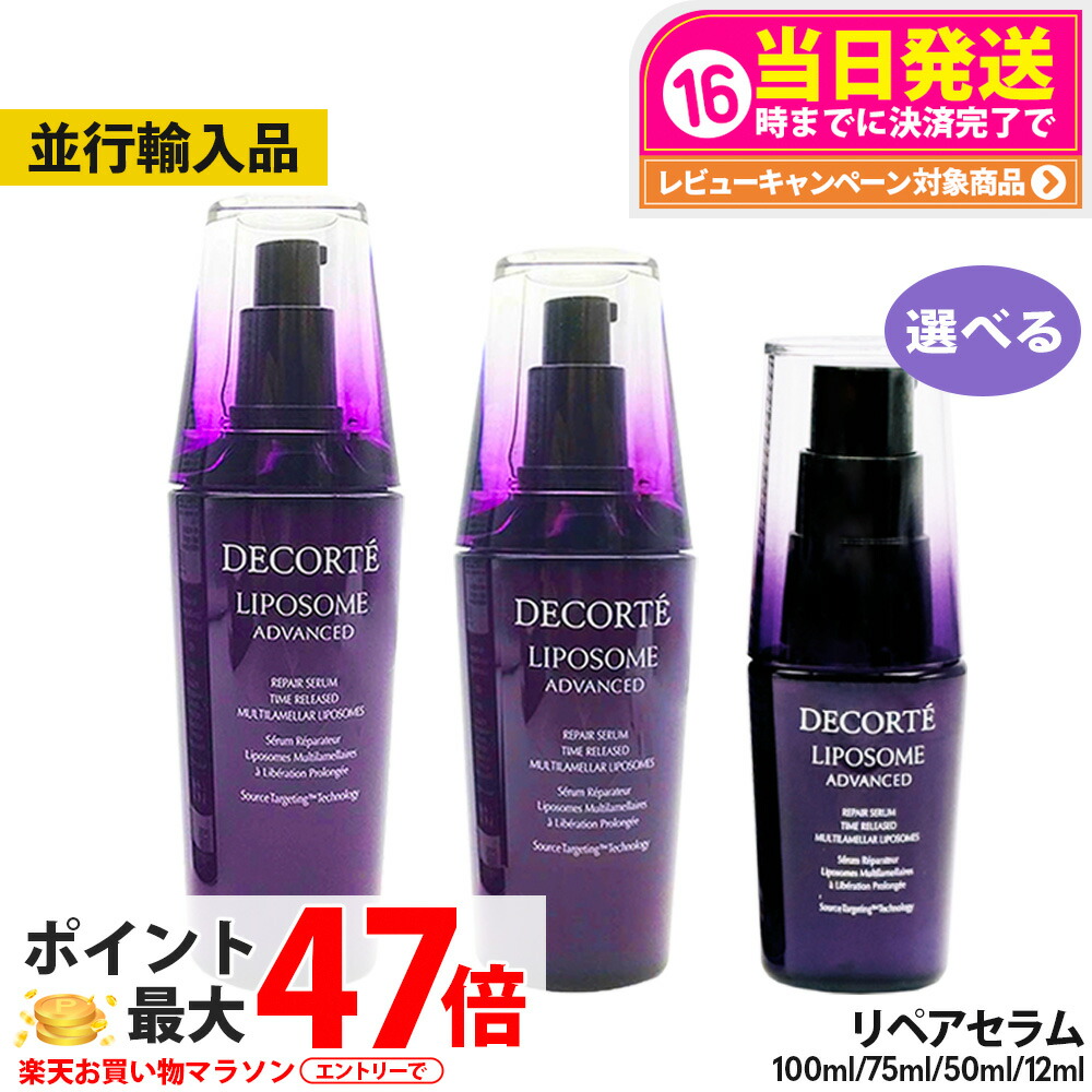 楽天市場】コスメデコルテ スキンケアセット 化粧品 2点/3点