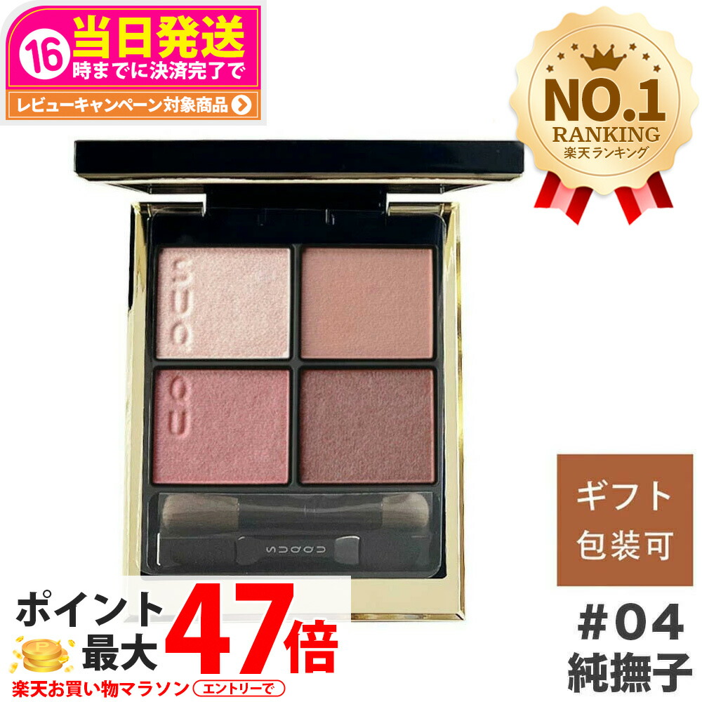 楽天市場】【2023新色発売】SUQQU スック シグニチャー カラー アイズ