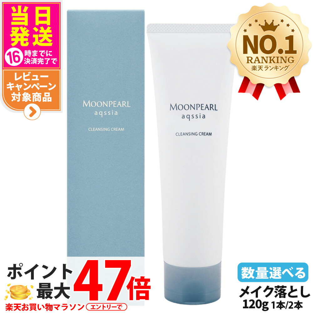 楽天市場】【国内正規品】MIKIMOTO ミキモト化粧品 ムーンパール