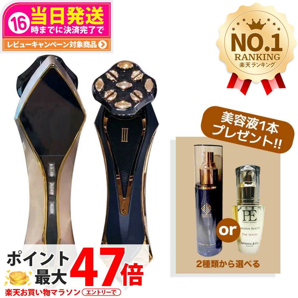 楽天市場】【保証付き 美容液付】美顔器 Zeus III Zeus3 シャンパン