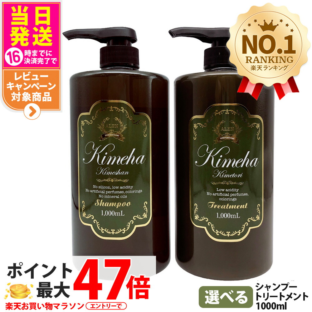 楽天市場】【1000円OFFクーポン配布中】 ALEN アレン Kimeha キメハ