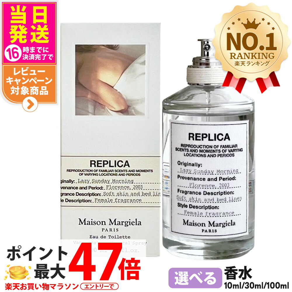 棲み家 マルジェラ 芳ばしさ 写し物 化粧水 アンダー ザ スターズ 100ml Under the Stars 精油 芳ばしさ ウッディーアンバー ウード なめし革 ラブダナム 黒コショウ スモーキー 奥ふかさのある芳ばしさ 夜の見晴らしを思わせる Replica MAISON MARGIELA 貨物輸送無料