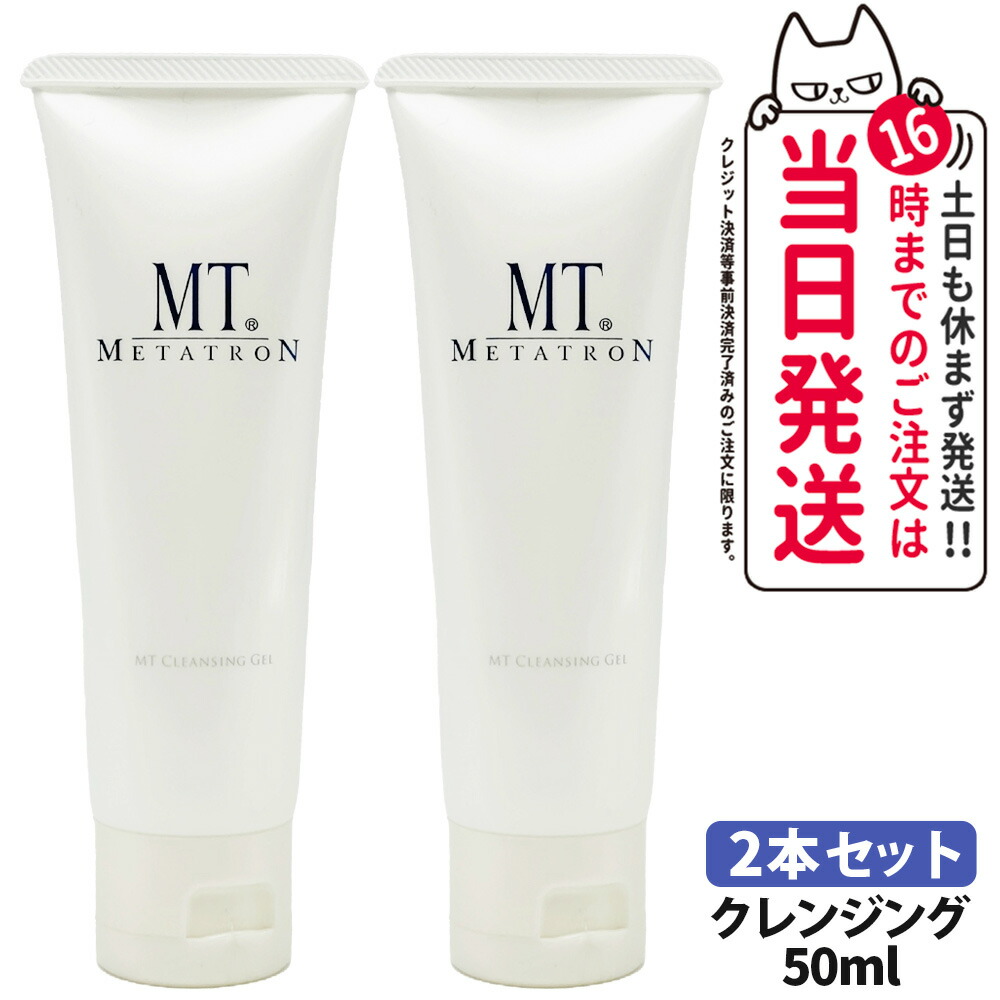 楽天市場】【限定セール】MTメタトロン化粧品 MT クレンジングジェル 50mL 保湿成分 スキンケア mt METATRON 送料無料 :  tokitome cosme