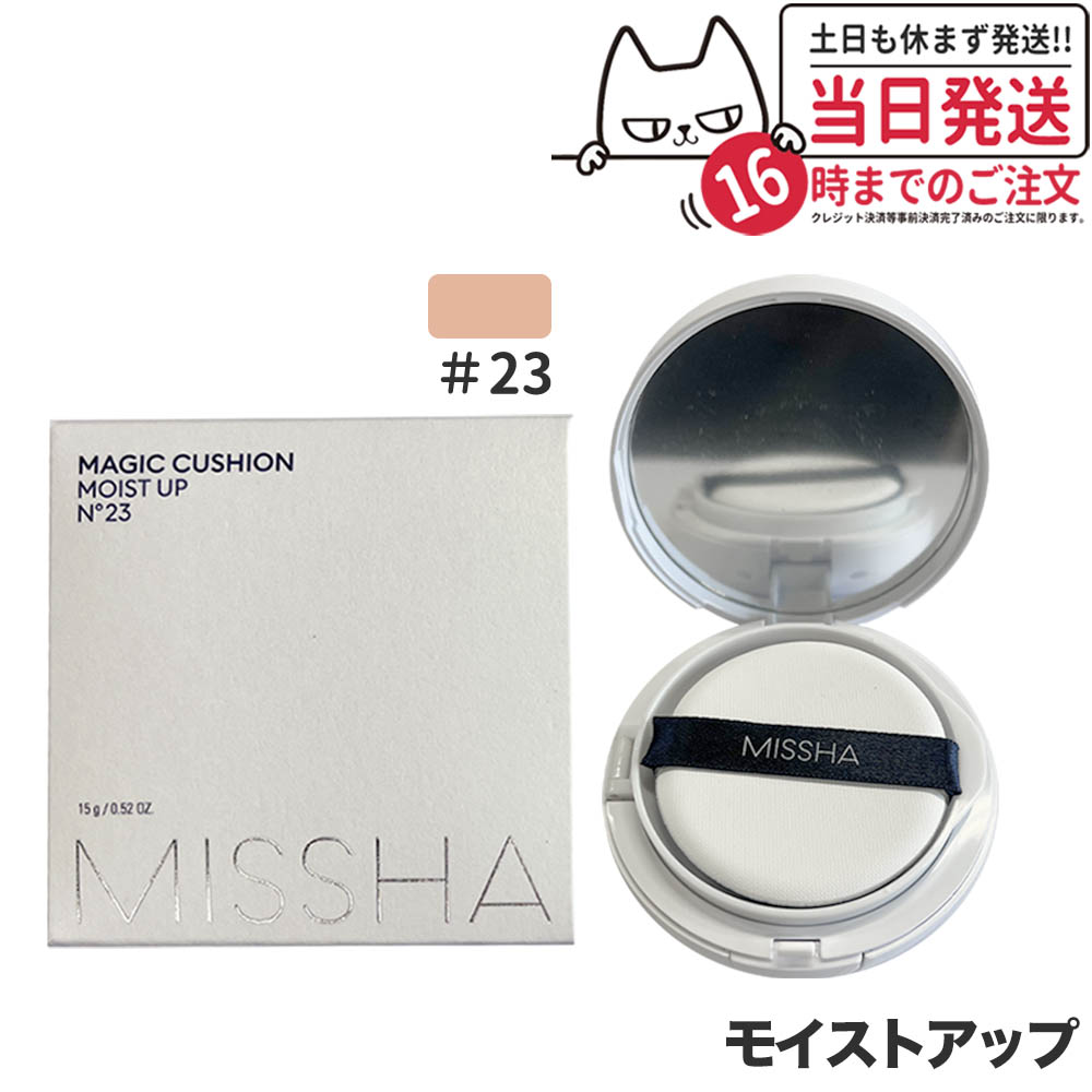 2021新作モデル MISSHA ミシャ クッションファンデ No.23 本体