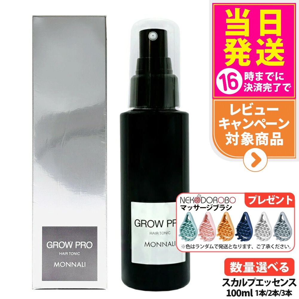 MONNALI GROW PRO ヘアトニック 100ml MONNALI GROW PRO ヘアトニック 100ml（MONNALI モナリ グロー