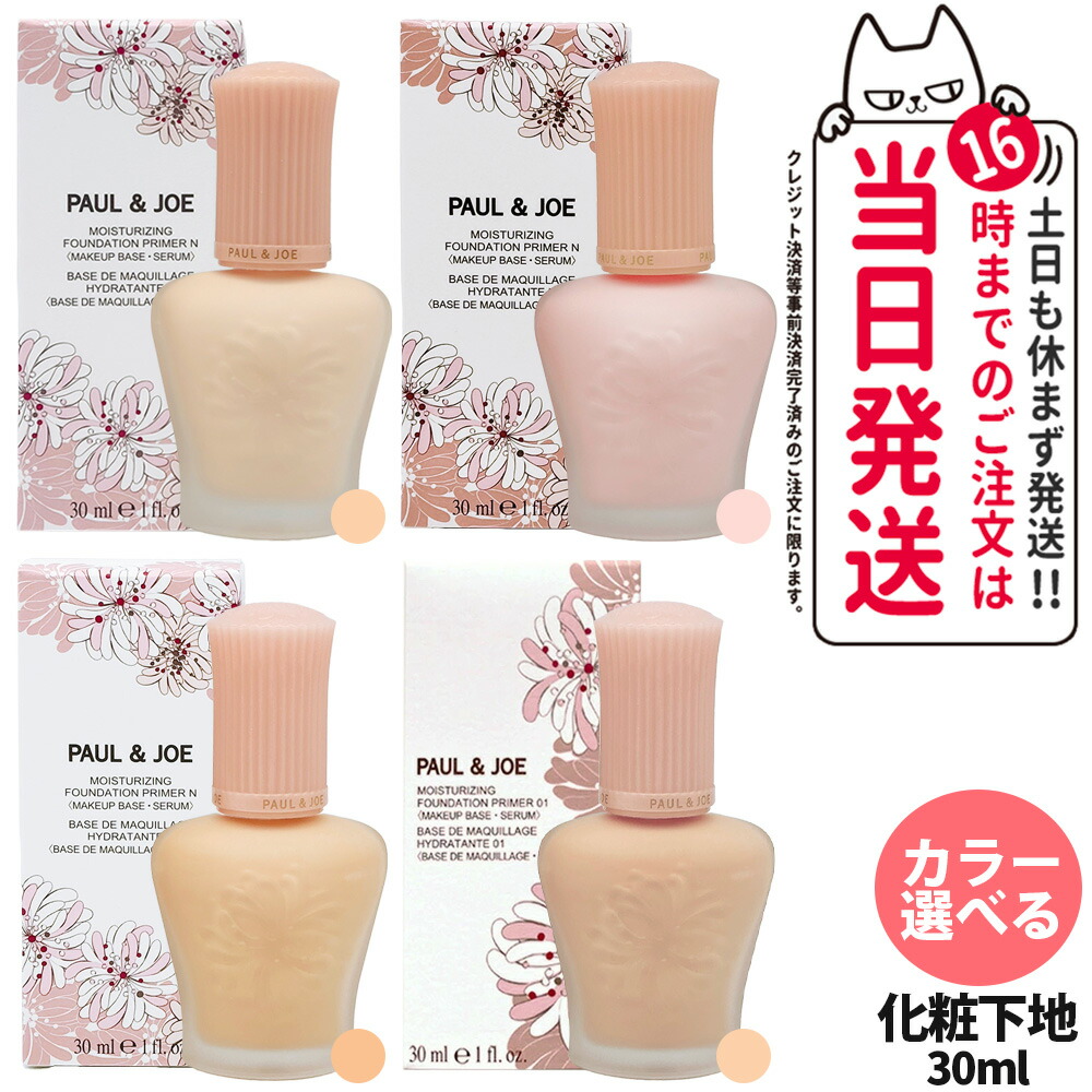 ✨新品未使用✨ シェルクルール ナージュポウ ファインベースUV 3本セット Amazon | 【特典付3本セット】 シェルクルール 正規品 化粧品