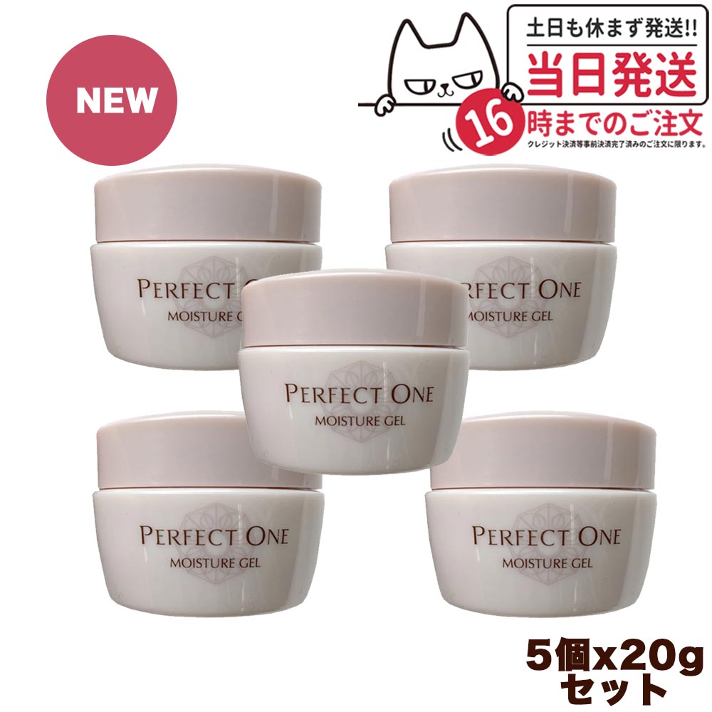 楽天市場】【5個セット】Perfect One パーフェクトワン モイスチャー