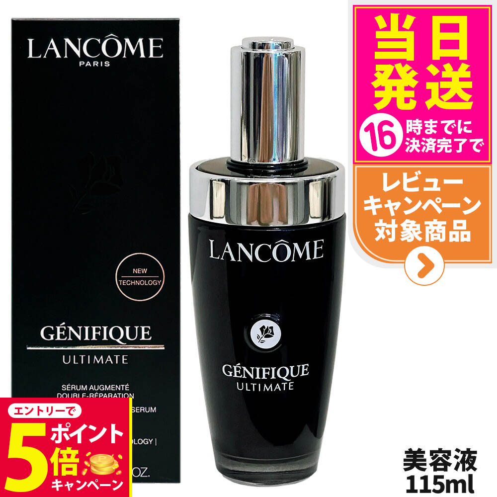 LANCOME ADVANCED GÉNIFIQUE 100ml 美容液ランコム LANCOME ランコム ジェニフィック アドバンスト N 100ml 送料