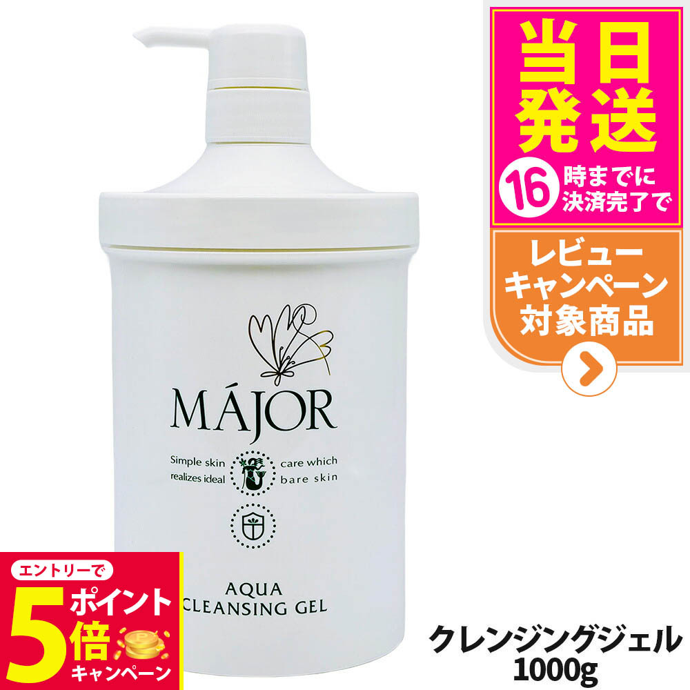 楽天市場】MAJOR マジョール 薬用クリーム【医薬部外品】 : 美天
