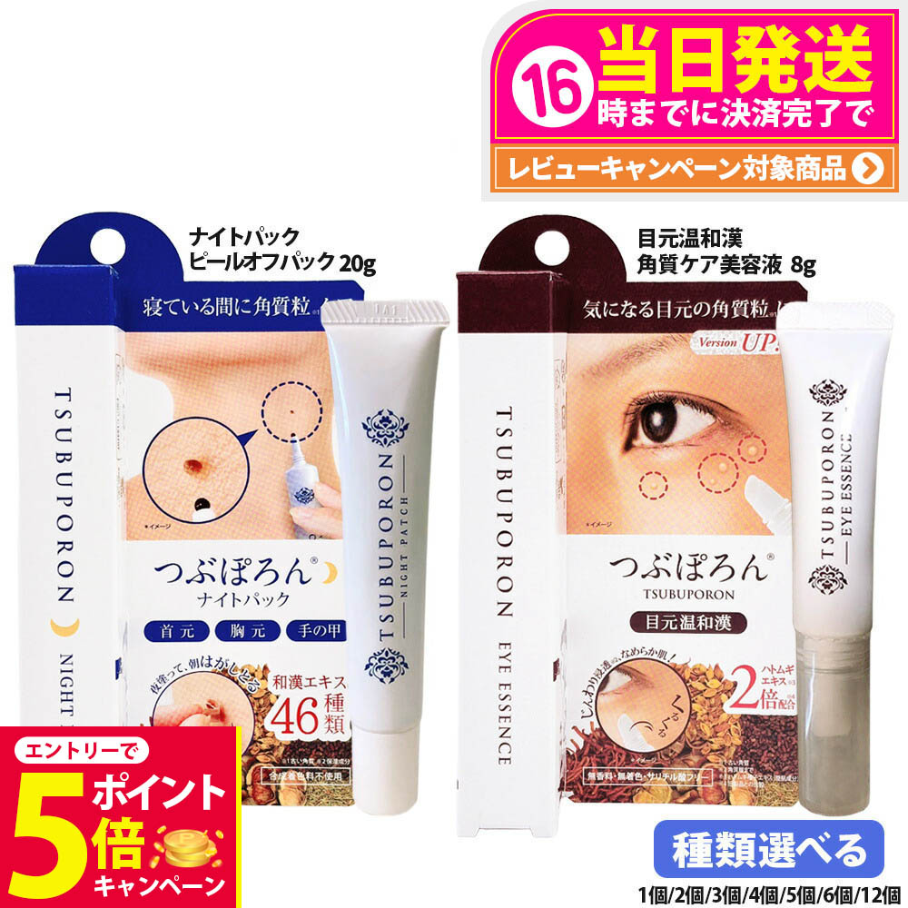 ウサ子★10本セット★リベルタ つぶぽろん 目元温和漢 簡単 若草エキス 海外大人気☆リベルタ つぶぽろん 目元温和漢 簡単 若草エキス