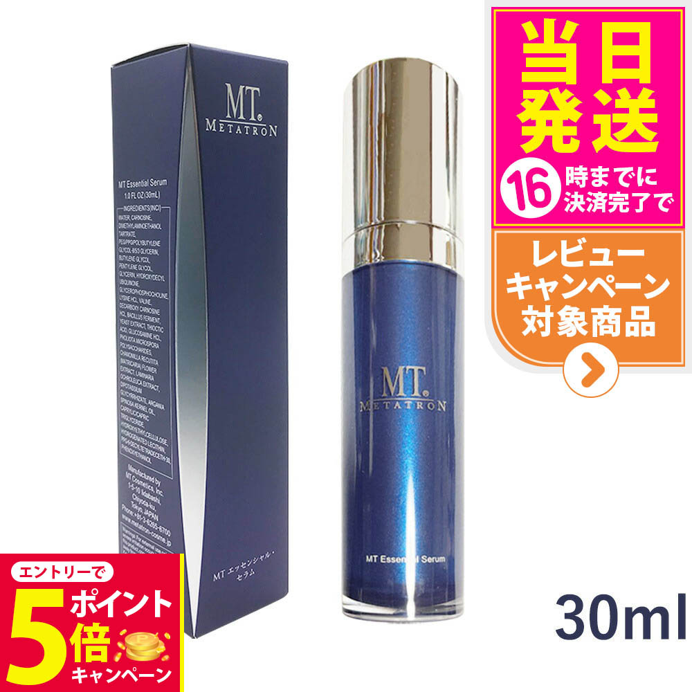 【新品未開封】MT メタトロン　エッセンシャルセラム 50ml 美容液 MTメタトロン MT エッセンシャル・セラム 50mL リニューアル