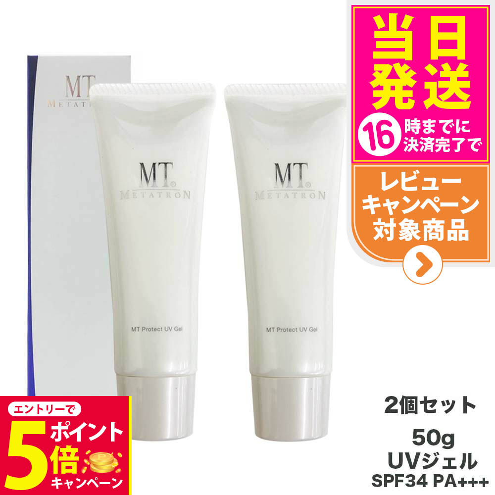 MTメタトロン　クレンジングジェル5ml サンプル50個／ミニボトル5個 楽天市場】クレンジングジェル MTメタトロン MT クレンジング