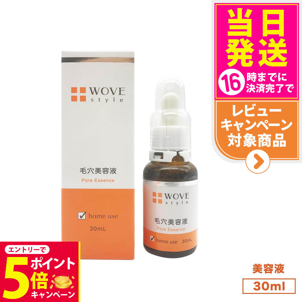 楽天市場】ウォブスタイル P.C.エッセンス H 30mL 毛穴美容液