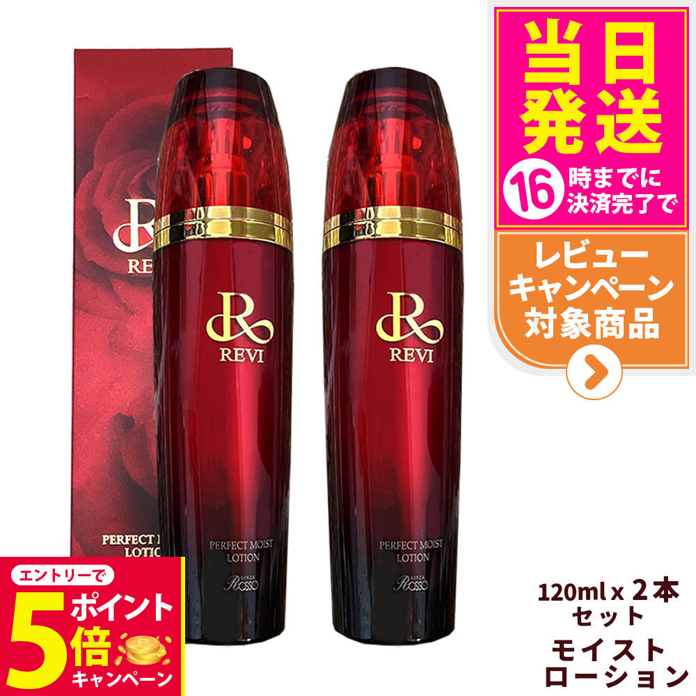 ルヴィソーム　モイスト化粧水と美容液のセット 楽天市場】【26日01:59までエントリーでP5倍】【3点セット 国内