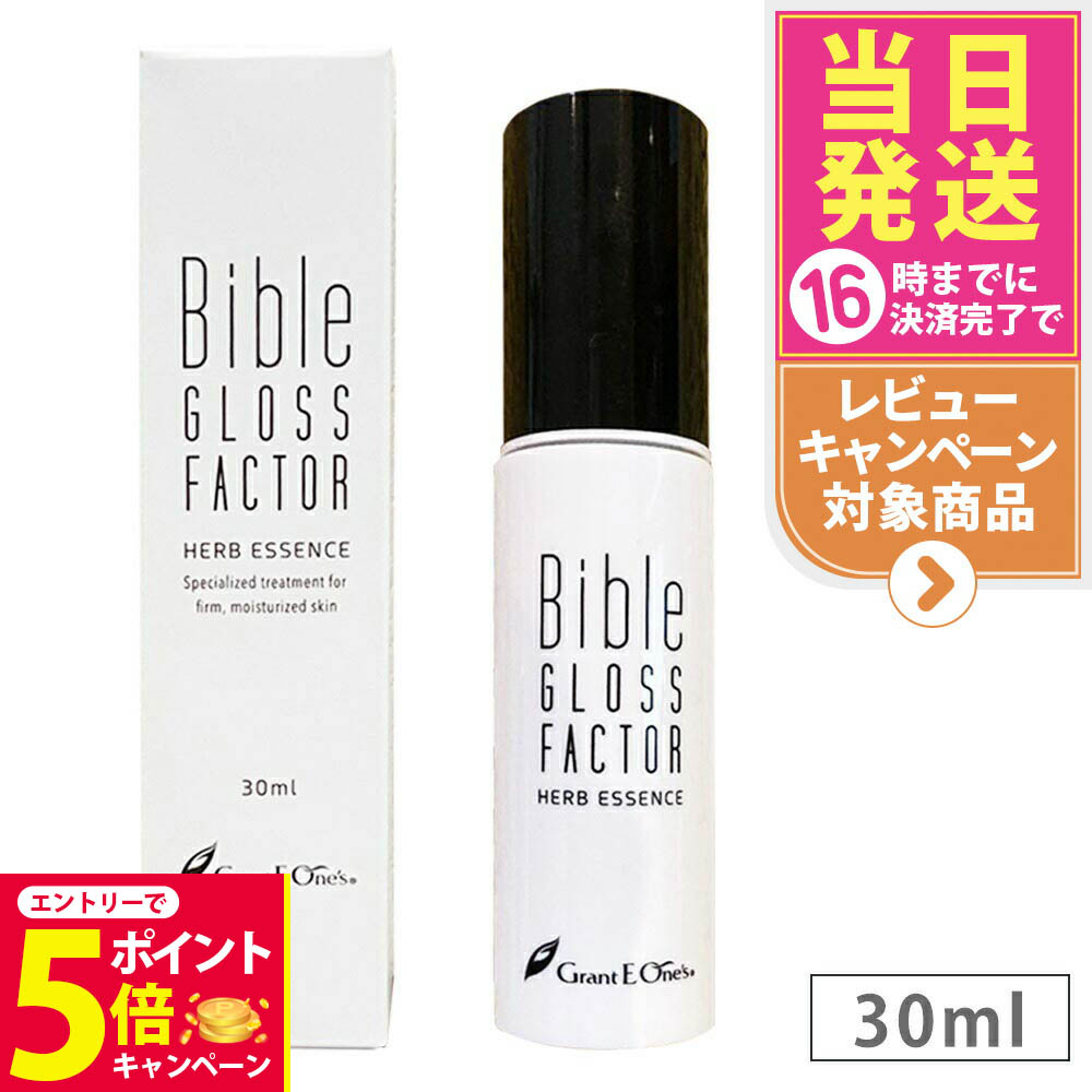 バイブルグロスファクター ハーブエッセンス 30ml＆コルセットファンデーション Amazon | GLOSS FACTOR ハーブエッセンス 30ml