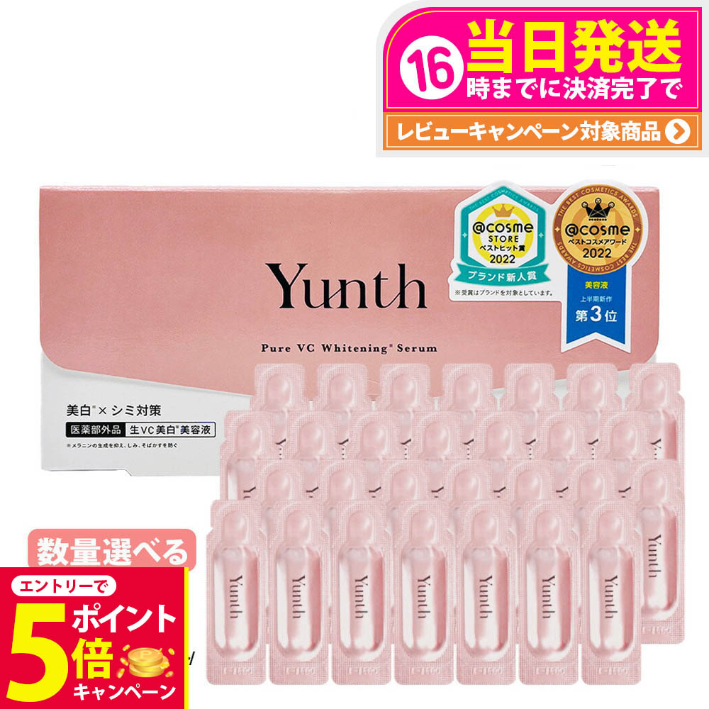 楽天市場】【種類選べる 国内正規品】Yunth ユンス 生ビタミンC