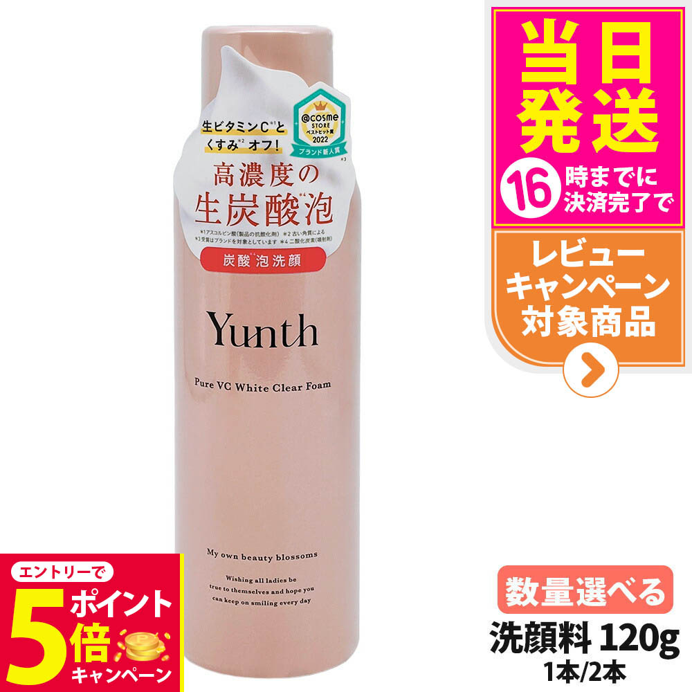 Yunth 美白スキンケアセット Yunth (ユンス) | 私だけの美しさが花ひらく