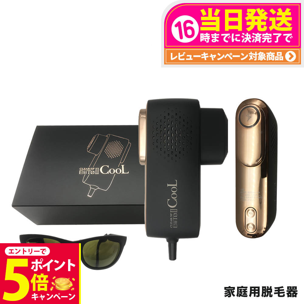 NBS 美顔器 CLEAR/SP BiiToⅡ ビート2 本体 BiiTo2（ビート2） 家庭用光総合美容器｜総合美容機器メーカー