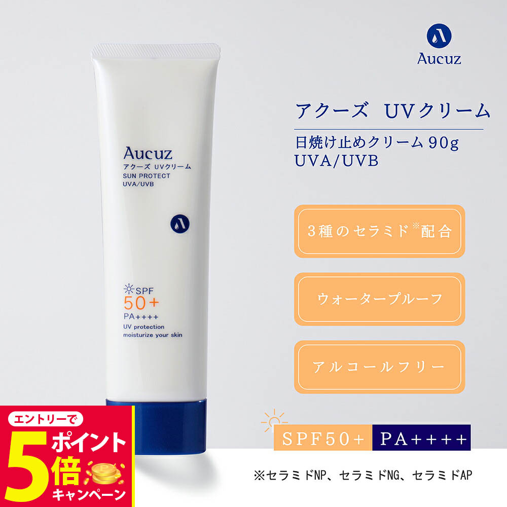 楽天市場】【☆外箱訳あリ 】アクーズ 日焼け止め UV クリーム