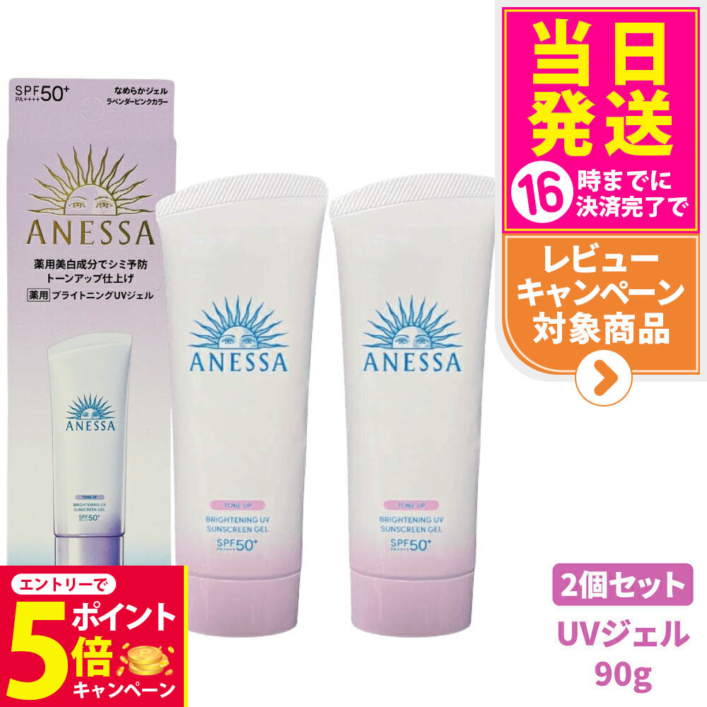 アネッサブライトニングUVジェルN×3個 アネッサ ブライトニングUV ジェル N│AINZ&TULPE WEBSTORE